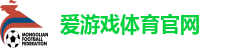 爱游戏体育官网
